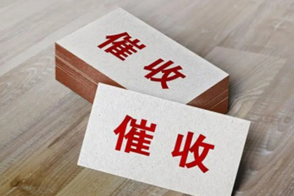 广东地区应对欠款人失联的应对措施